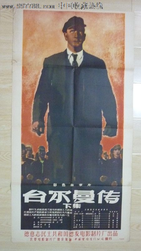 购买假北爱尔兰